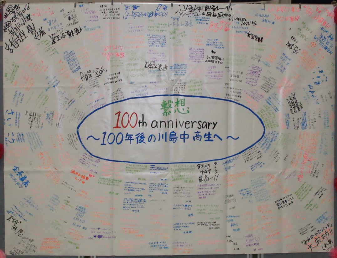 寄せ書き　019A0686