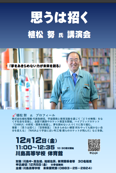 思うは招く（リーフレット）